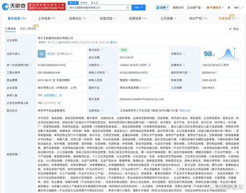 從“孩子王”到“數智科技” 一場品牌升級背后的戰略轉型
